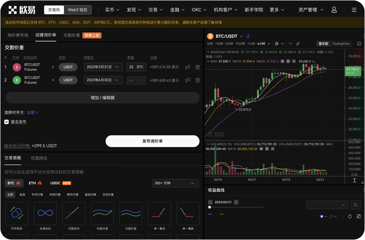 交易ZEC有哪些手续费较低的交易所